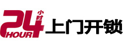 镇海专业电话开锁服务